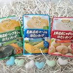 暑い季節でもスープを飲みたい☆そんな時はSSKさんの冷たいスープシリーズ。低カロリーで化学調味料不使用◎野菜は“国産”とこだわってるのでどれも野菜本来の甘味もあり濃厚で美味しい🎵レトルト…のInstagram画像