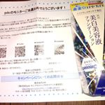 洗顔後の肌に直接塗るだけ 1本でベースメイクまで完了するBBリキッド！ ■【美白有効成分：トラネキサム酸】とＵＶケアでメイク中もスキンケア美白(※1) ■メイク中もスキンケア！　美容保湿成分配合…のInstagram画像