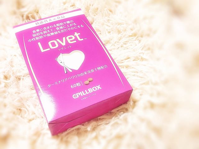 口コミ投稿：✳︎ サプリメント#Lovet ピルボックスジャパン様より、脂肪や糖の吸収を抑えて、食後…
