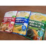 シェフズリザーブ「北海道産コーンの冷たいスープ」「北海道産じゃがいもの冷たいスープ」「北海道産パンプキンの冷たいスープ」を飲んでみました☺️.こちらの商品は原料にこだわっていて、主原料の野菜は国産…のInstagram画像
