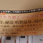 #バスキュアスパイス #アロマ温泉入浴剤 #monipla #dada_fanのInstagram画像