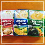 SSKのつめたいスープシリーズ北海道産コーンの冷たいスープ✨暑いときにぴったりです💕北海道産じゃがいもの冷たいスープ北海道産パンプキンの冷たいスープ国産の野菜と化学調味料無添加のぜいた…のInstagram画像