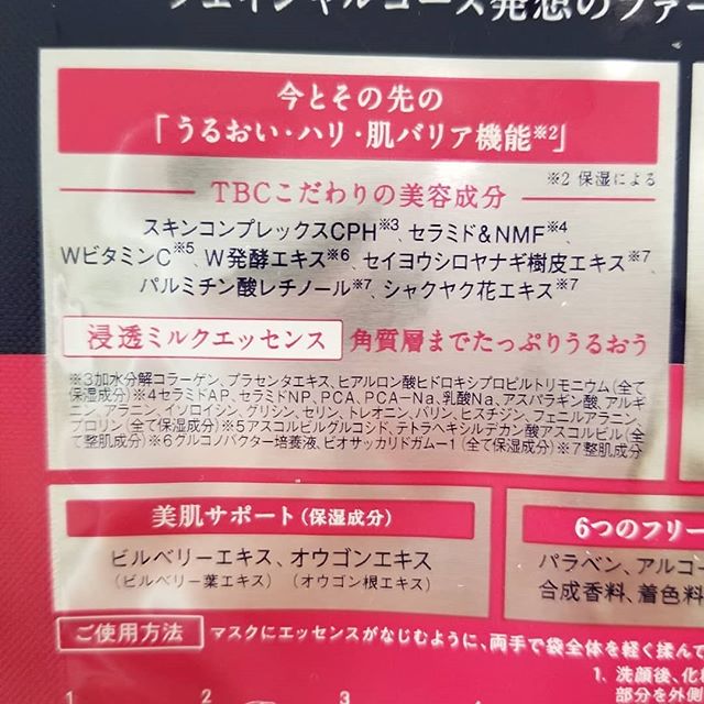 口コミ投稿：30歳になってスキンケアの大切さを知る…・エイジングケア大切♡・　今までスキンケア…