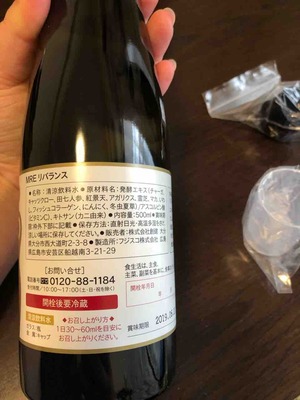 口コミ：発酵健康飲料 MREリバランス モニター中 の画像（2枚目）