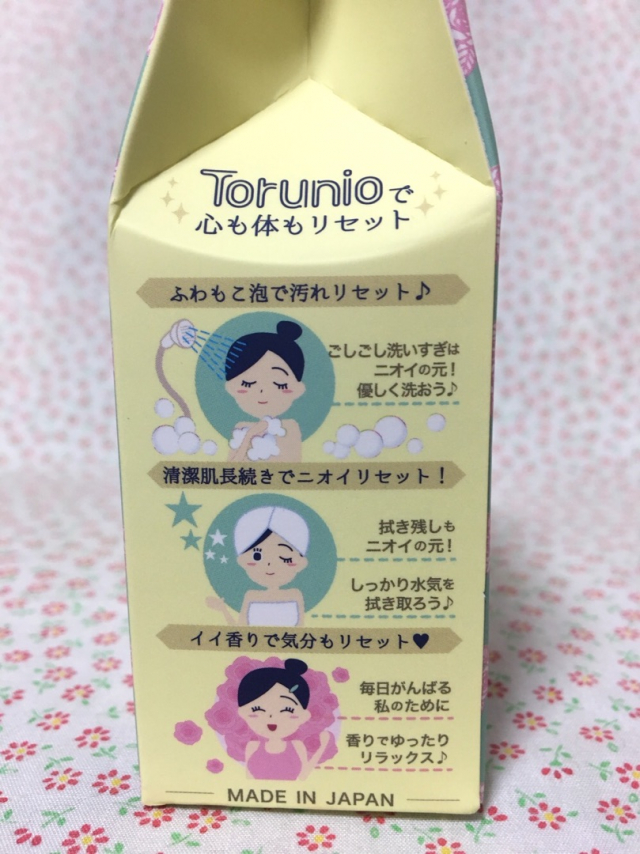 口コミ：Torunio石鹸  ③の画像（3枚目）