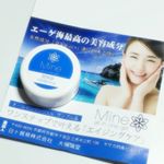 最近のお試し✨滅多に使わないオールインワン化粧品です(´∀｀*)オールインワンといえば…これ一個でケアができる💓そして、たっぷりの栄養成分がこれひとつに入ってるから気になる…のInstagram画像