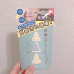 ✾リフターナ 珪藻土パック ✾暑くなり、毛穴が気になる今日このごろ。。珪藻土は、植物プランクトンの一種が化石化してできた土のことです🌟細かい穴が多数あいているため、水や油を吸い取るチカ…のInstagram画像