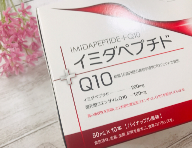 口コミ：【レビュー】150-1　日本予防医学株式会社様　イミダペプチドQ10の画像（1枚目）
