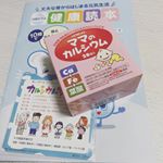 #ママのカルシウム #ママサプリ #カルシウム #ユニカ食品 #ユニカル #鉄分 #葉酸 #妊婦 #monipla #unical_fanのInstagram画像