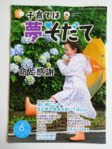 口コミ：株式会社スターネット「MREリバランス短期集中体験モニター」、七田式。の画像（1枚目）