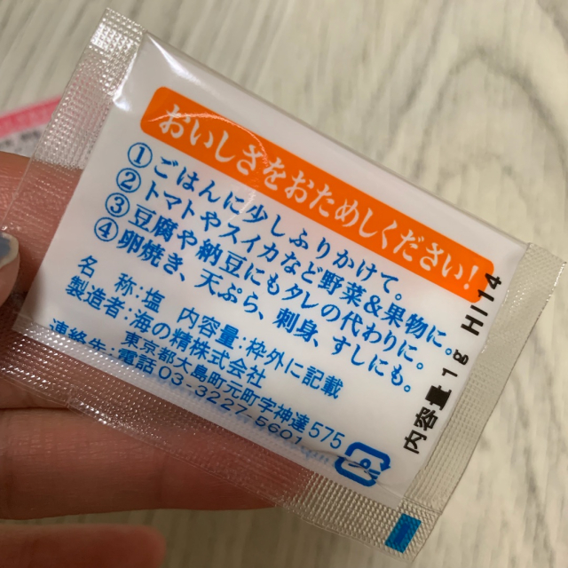 口コミ：海水100％おいしいお塩♪海の精「あらしお」♪の画像（8枚目）