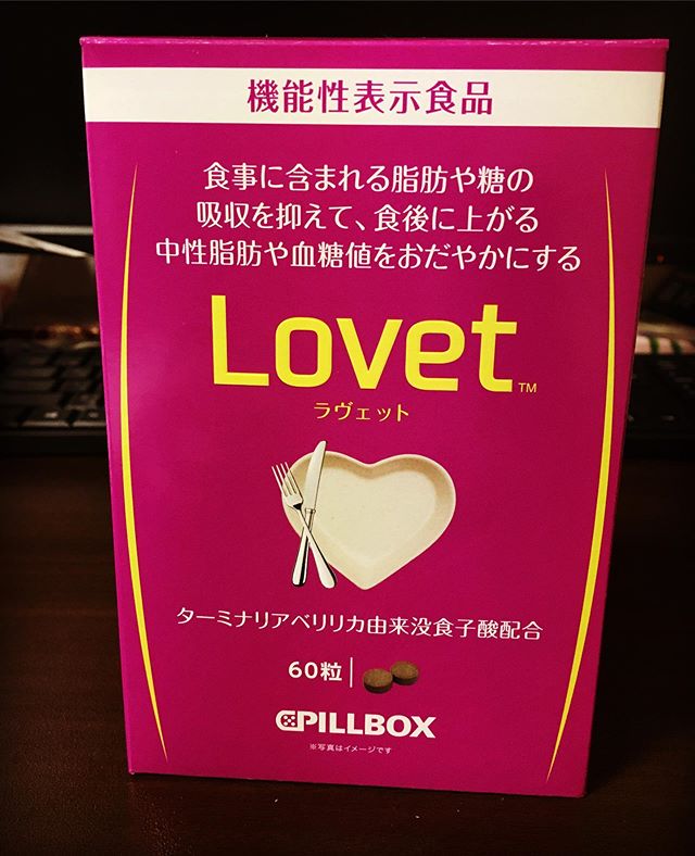 口コミ投稿：#Lovet #ラヴェット #LoveEat #ターミナリアベリリカ #ターミナリアベリリカ由来没食…