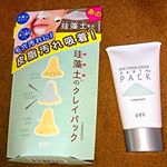 ♡...*゜こちらは。。 。皮脂汚れを吸着して、すっきりすべすべ小鼻に導いてくれる、部分用洗い流しパックです💠💠話題の珪藻土がクレイパックになり、珪藻土で毛穴ケアをすることができます🌼…のInstagram画像