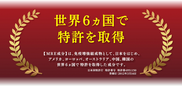 口コミ：発酵健康飲料 MREリバランスの画像（2枚目）