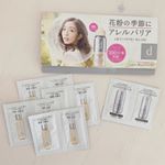 ...【dプログラム  アレルバリア】..ずっと気になっていたdプログラムをお試し☺︎花粉症だし、肌すぐ荒れるし、困った私のお肌にピッタリな感じ！テクスチャ…のInstagram画像