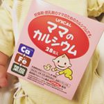 ユニカ食品さまのママのカルシウムのモニターをさせて頂きました♡妊娠中だけでなく、授乳期でも必要なカルシウム・鉄分・葉酸がしっかり摂取出来るサプリメントです！１つ１つが包装されているので衛生的だ…のInstagram画像