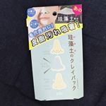 リフターナの珪藻土クレイパック。毛穴や気になるところに塗って流すだけだから簡単！チューブ式でクリーム状なので塗りやすく、乾いたら洗い流します。毛穴がスッキリして目立たなくなった気がします！簡単に毛穴ケ…のInstagram画像