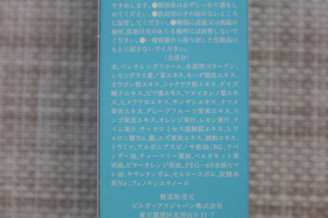 口コミ：頭皮のにおい、かゆみを抑える美容液　スカルプファーム美頭皮エッセンスを試したレビューの画像（3枚目）