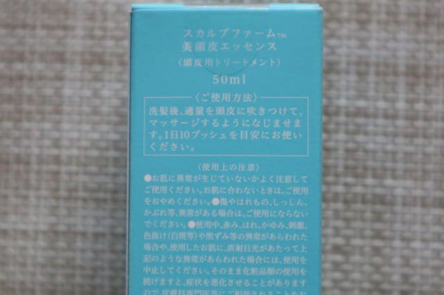 口コミ：頭皮のにおい、かゆみを抑える美容液　スカルプファーム美頭皮エッセンスを試したレビューの画像（2枚目）