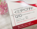 口コミ記事「【レビュー】150-2日本予防医薬株式会社様イミダペプチドQ10」の画像