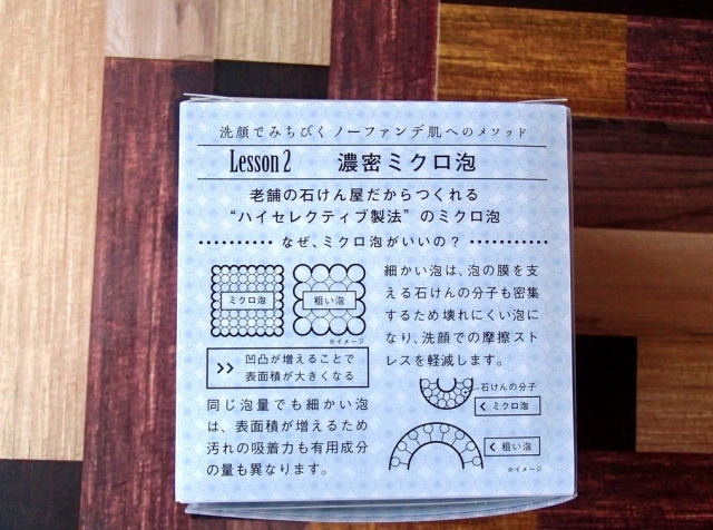 口コミ：しっかりとした毛穴ケアが出来る☆　株式会社ペリカン石鹸さんの　ノーファンデソープ　その１の画像（4枚目）