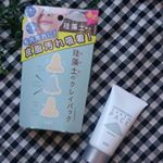 リフターナ珪藻土パックあの珪藻土が入った、塗って流す部分用パック👏余分な皮脂汚れを吸着して、✅マンダリンオレンジ果皮エキス✅ハマメリス葉エキス✅アーチチョーク葉エキス←…のInstagram画像