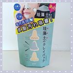 「リフターナ 珪藻土パック」珪藻土のクレイパック(部分パック）✨珪藻土には水や油を吸い取る力があり、珪藻土のパックは小鼻まわりの皮脂や毛穴対策に効果的👍皮脂や毛穴の汚れが気になる小鼻周…のInstagram画像