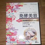 発酵美容白砂糖不使用なのに甘くて飲みやすくて美味しいスティックで持ち運びも便利豆乳、牛乳に混ぜても美味しいですよ。#発酵美容 #セラミド #甘酒 #酒粕 #美味しい #腸活 #…のInstagram画像