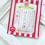 林原LSI株式会社様より「バーニンアルファ」をお試ししました♡﻿﻿﻿ ﻿林原LSI株式会社様はいろいろなサプリを開発・販売されている会社様。﻿﻿﻿たくさんのラインナップの中から…のInstagram画像