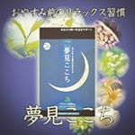 健康についての心掛けー早寝早起き、腹八分目、笑顔、ポジティブ思考、乳酸菌、発酵、等実践できているかできていないかは置いといて。意識したいこと…( ˊᵕˋ ;) #夢見ここち #快眠 #ハツラツ生活 #…のInstagram画像