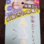 株式会社pdcリフターナ「珪藻土パック」を使用してみました！鼻の毛穴すごーく気になるので、珪藻土の吸収力に期待大です！！ 鼻に塗ってみると、オレンジのいい香りに癒されます。正直…のInstagram画像