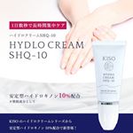 美白ケアにおすすめ⭐️酸化しにくく低刺激な、安定型ハイドロキノン10％配合🌸ナノカプセルに閉じ込めた安定型ハイドロキノンが12時間かけてお肌にじっくり浸透致します！優しい付け心地で敏感肌の…のInstagram画像