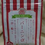 脂肪燃焼サプリメント、『バーニンα（燃）』 ●黒ショウガ抽出物…フラボノイド、アルギニン、BCAAやトリプトファンなどの必須アミノ酸、アスパラギン酸などが含まれる。●ジュンサイ抽出物…秋田県原産の…のInstagram画像