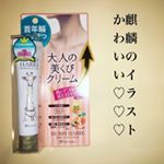 ハリーハリー 大人の美くびクリームをモニターさせて頂きました❤．私の首は短くは無いのですが、首年輪があるのが悩みで･･･( ；꒳​； )．これ当たった時めっちゃ嬉しかったんですーーー。．付…のInstagram画像