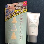 毛穴の汚れが気になる方にオススメ珪藻土のクレイパックリフターナ 珪藻土パック珪藻土って知っていますか？珪藻土とは植物プランクトンの一種が化石化してできた土のことです。細かい…のInstagram画像