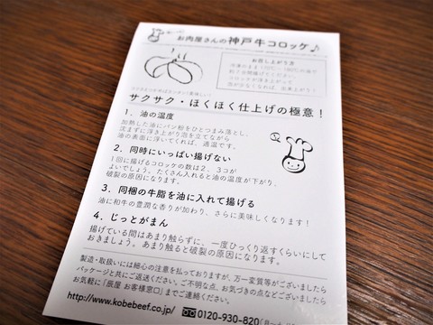 口コミ：＊おいしい神戸牛コロッケ♪＊の画像（5枚目）