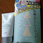□当選『珪藻土のクレイパック』※珪藻土配合なので毛穴汚れや皮脂汚れをしっかりと吸着してくれま〜す！ ※珪藻土は植物プランクトンの1種が化石化してできた土のことです🤔🤔※細かい穴が多数あ…のInstagram画像