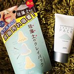 リフターナ 珪藻土クレイパック✨小鼻やあご周りの毛穴汚れ、黒ずみを すっきり吸着してくれます✨肌にのせるとひんやり冷たくて気持ちがよくシトラスヴァーベナの爽やかな香りに癒されます^_^3〜…のInstagram画像
