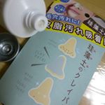 ＜リフターナ 珪藻土パック＞ 珪藻土が配合されたクレイパックです。気になる皮脂を吸着し、毛穴汚れを洗い落してくれます。 --------------------------------------…のInstagram画像
