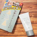 〖 #リフターナ珪藻土パック 〗毛穴汚れ、皮脂汚れ吸着！珪藻土配合のクレイパック✨小鼻はもちろん、気になる顎にもおすすめ。珪藻土が肌の皮脂汚れを吸着、3種の植物成分でお肌引きしめ！爽や…のInstagram画像