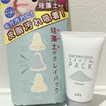話題の珪藻土がパックに！﻿リフターナ 珪藻土クレイパック﻿﻿小鼻やあご周りの気になる皮脂汚れを珪藻土がしっかり吸着﻿﻿3種類の植物性ひきしめ成分でお肌をひきしめケア﻿﻿洗い…のInstagram画像