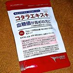 ♡...*゜こちらは。。 。有用成分「ネオコタラノール」で食後血糖値の上昇抑制機能・さらに悪玉菌に働き、環境を整えるビフィズス菌が新配合された、食後血糖値対策サプリメントです🌻🌻🌻⁡⁡ネオコ…のInstagram画像