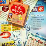モニター商品が届き、その日から早速飲ませていただいています。自分にカルシウム必要な気はしていましたが、乳製品はあまり得意でなく、そこまで積極的には摂れなかったカルシウムです。それが、乳アレルギ…のInstagram画像