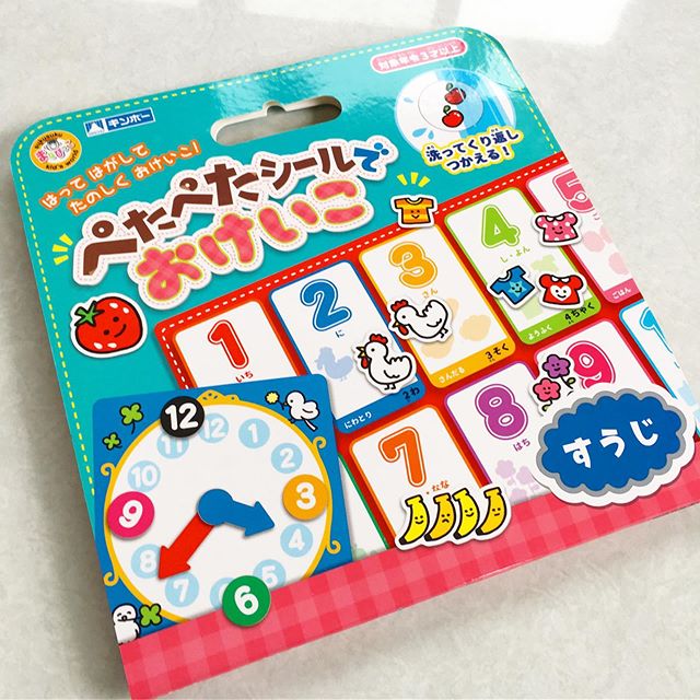 口コミ投稿：ペタペタシールいただきました💕まずね、小学一年生と2歳の取り合いからはじまるかわ…