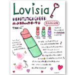 #lovisia @lovisia_official*リップにみえてリップじゃない❣️#ハートスティックチーク 💕デザインも可愛すぎる〜〜！チークはクリームが血色がじゅわっと良くな…のInstagram画像