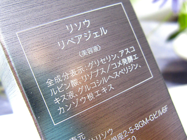 口コミ：久しぶりに使って良さを再確認♥100%天然由来美容液『リペアジェル』の画像（2枚目）