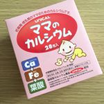 #ママのカルシウム #ママサプリ #カルシウム #ユニカ食品 #ユニカル #鉄分 #葉酸 #妊婦 #牛乳苦手 #乳アレルギー #乳不使用 #monipla #unical_fan授乳中だから食…のInstagram画像