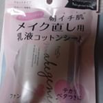 #メイクジェニック #makegenic #プチプラコスメ #monipla #sosusosu_fanのInstagram画像