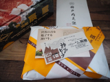 口コミ記事「♪辰屋の神戸牛すじ肉でおうちごはん♡」の画像