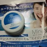 エーゲ海の美容成分を配合されたオールインワンジェルをお試ししました。とてもプルっプルのジェルで、伸びもよく肌をしっかり保湿してくれているジェルでした😁👏香りもよく、お風呂上がりには最適のジェル…のInstagram画像